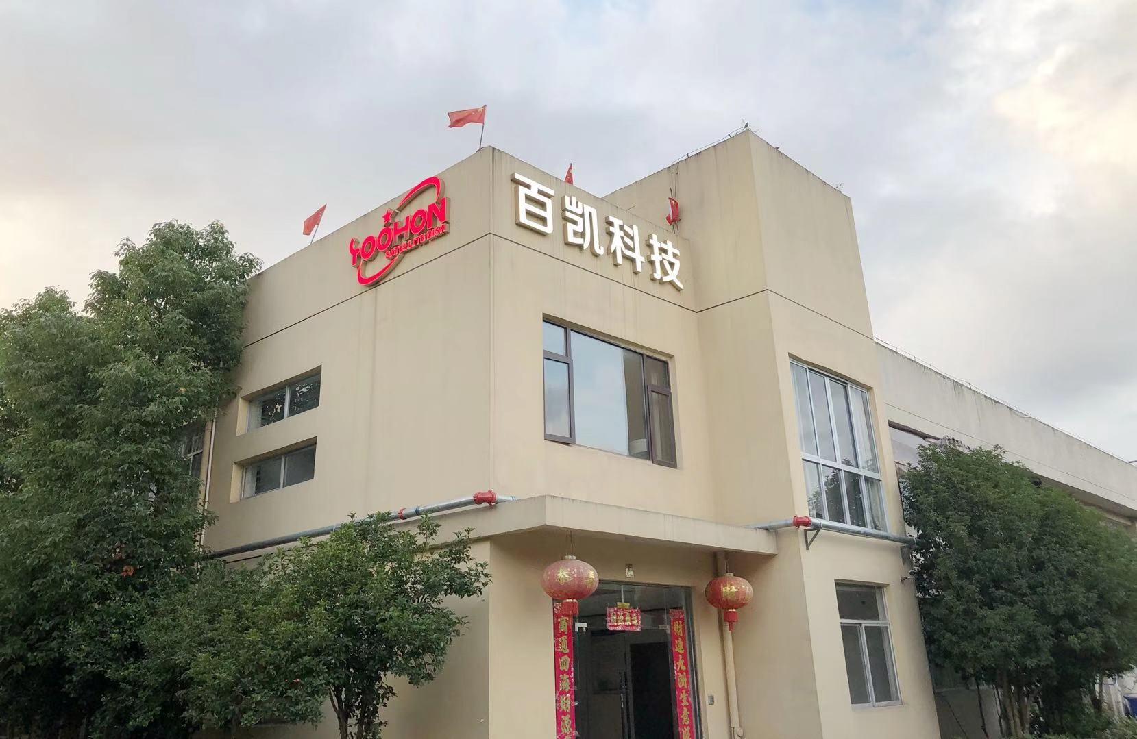ANTE INSTRUMENT GROUP CO., LTD.