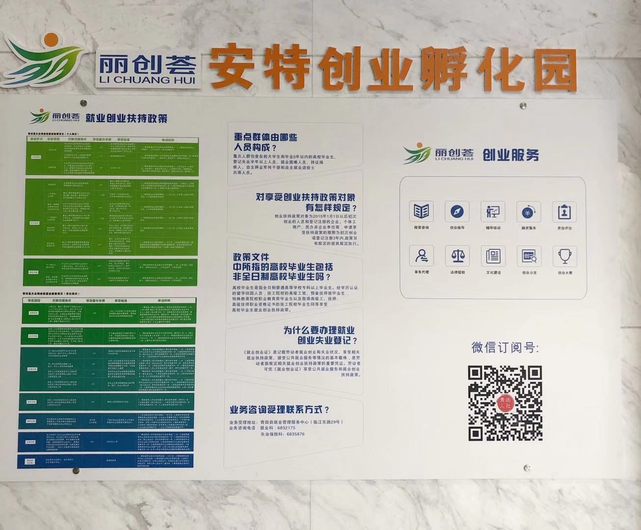 ANTE INSTRUMENT GROUP CO., LTD.
