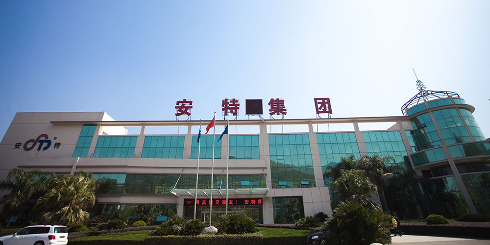 安特儀表集團(tuán)有限公司