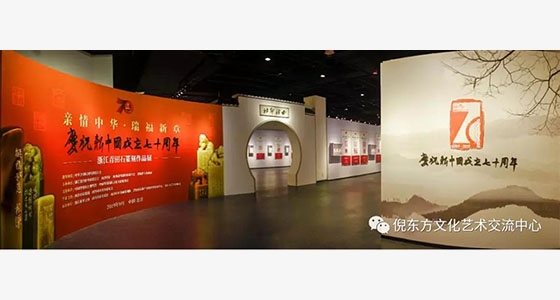 La obra maestra de Xiling ilumina la capital, la piedra de Qingtian es famosa en China