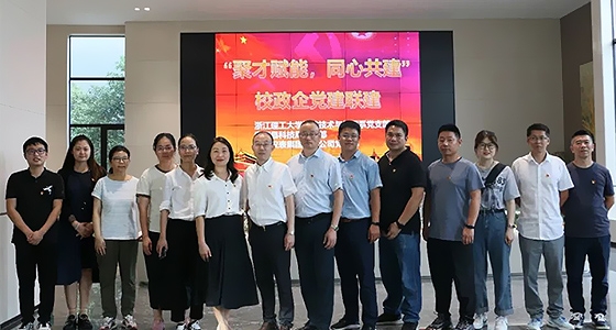 “聚才賦能 同心共建”校地企黨建聯建
